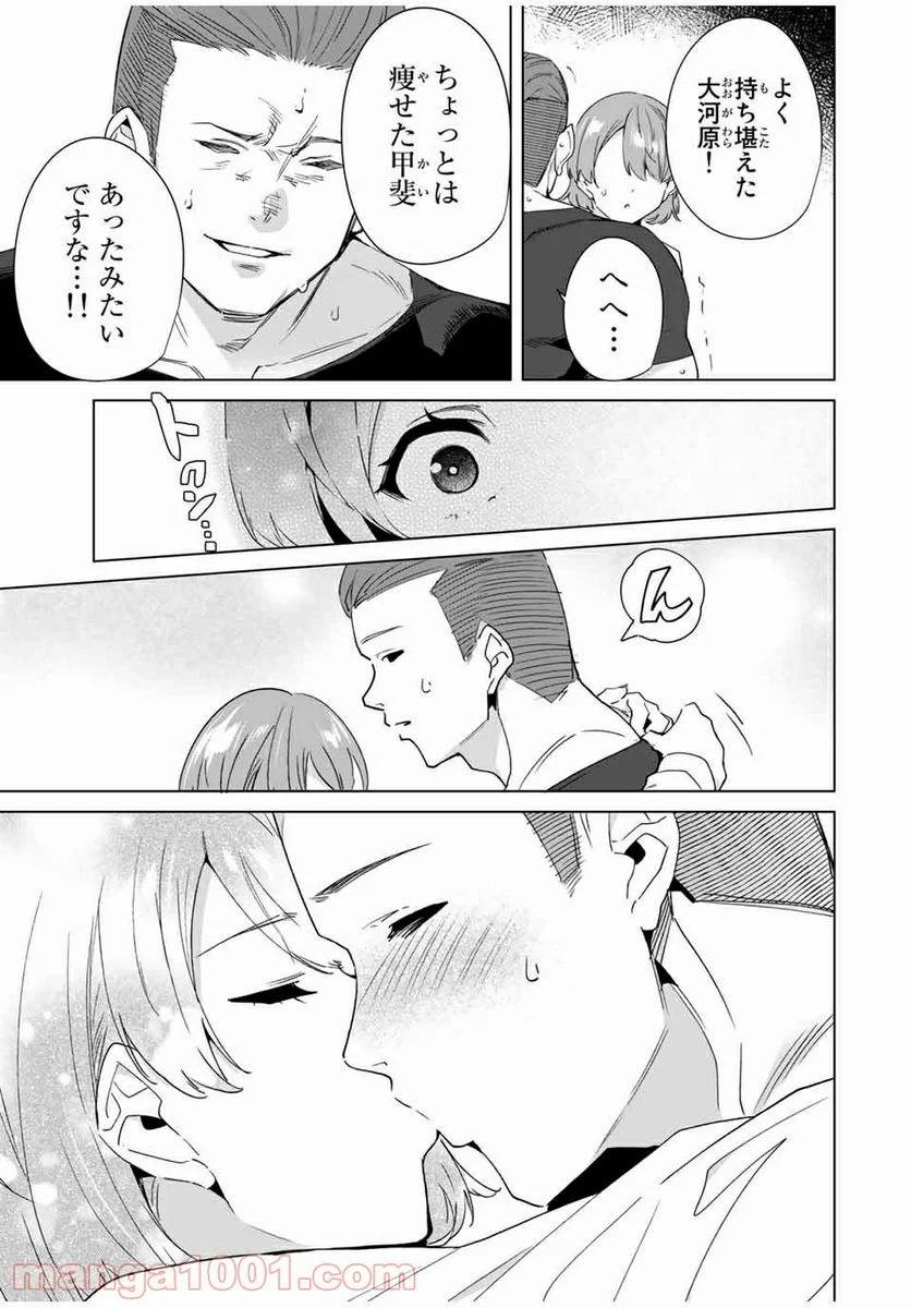 ページ 13 — 第68話