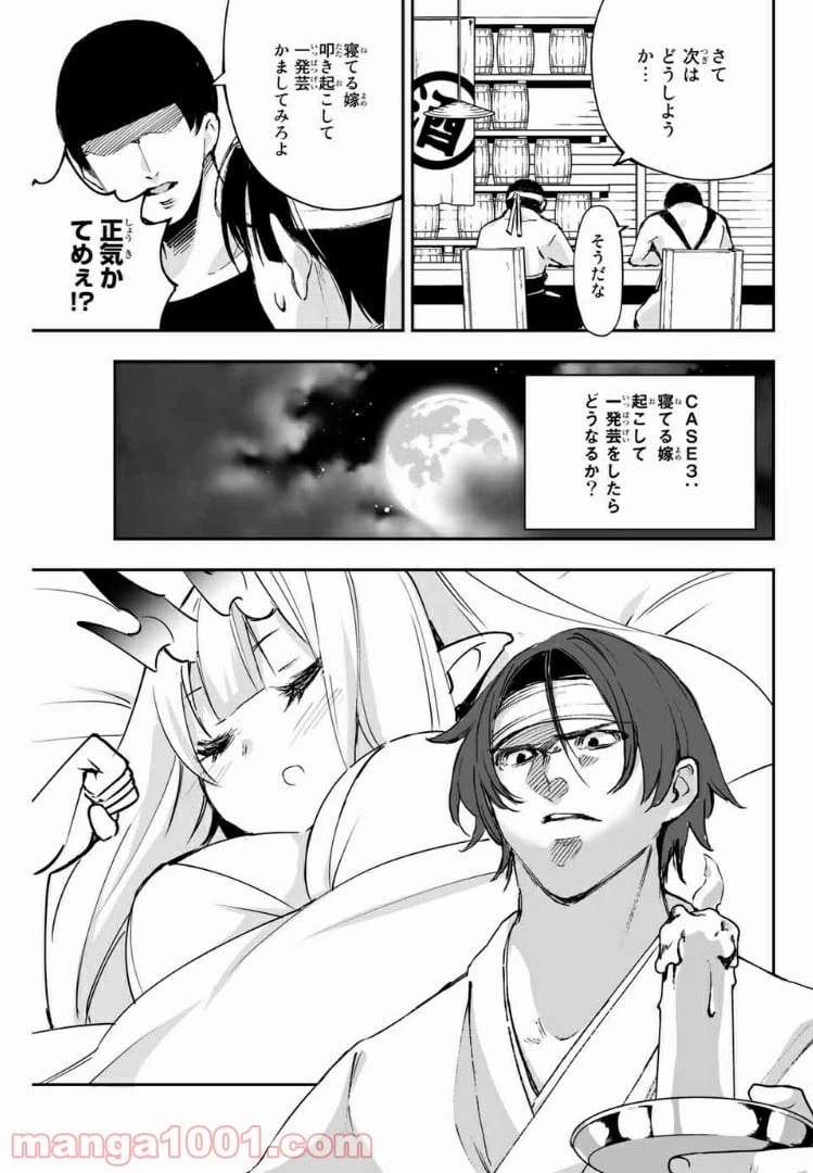 ページ 4 — 第7.2話