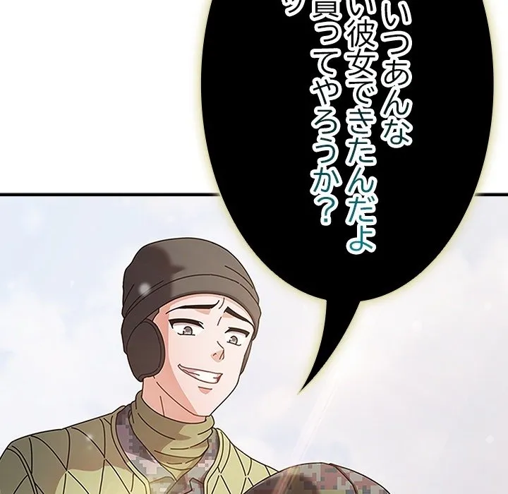 ページ 14 — 第0話