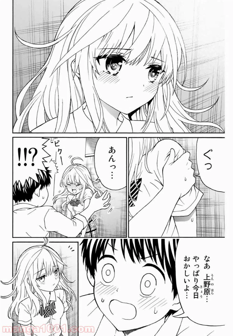 ページ 12 — 第8話