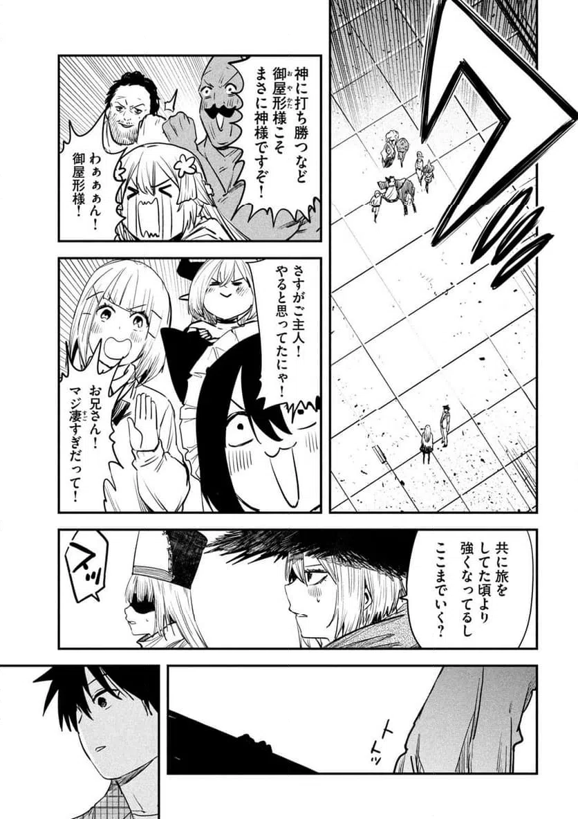 ページ 19 — 第29話