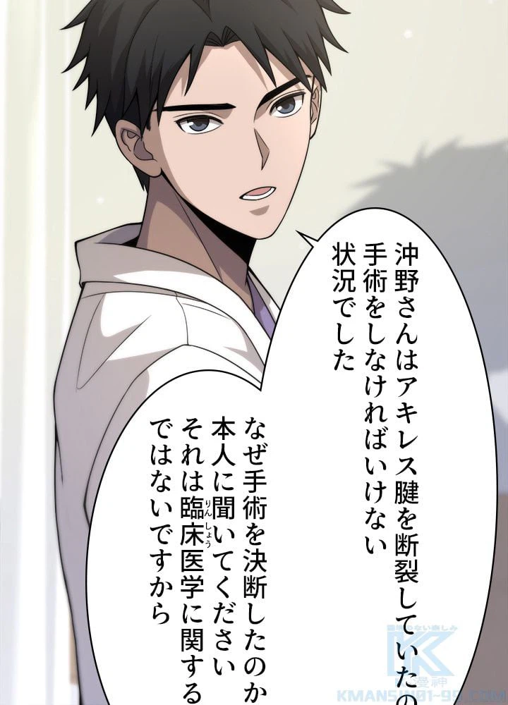 ページ 17 — 第90話