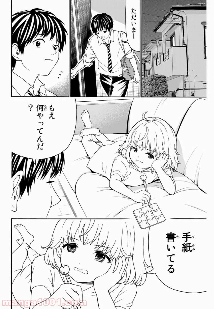 ページ 10 — 第10話