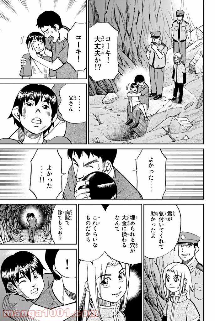 ページ 41 — 第98話