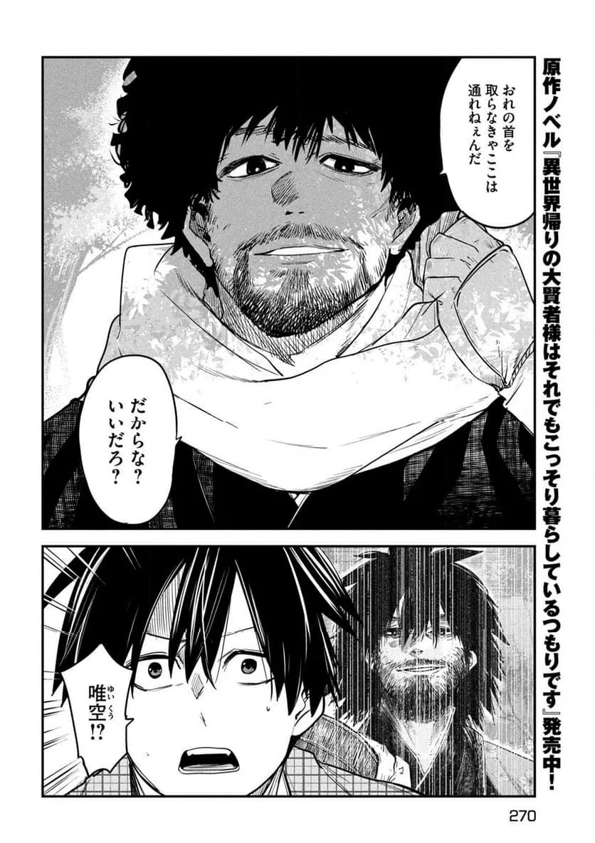 ページ 22 — 第31話