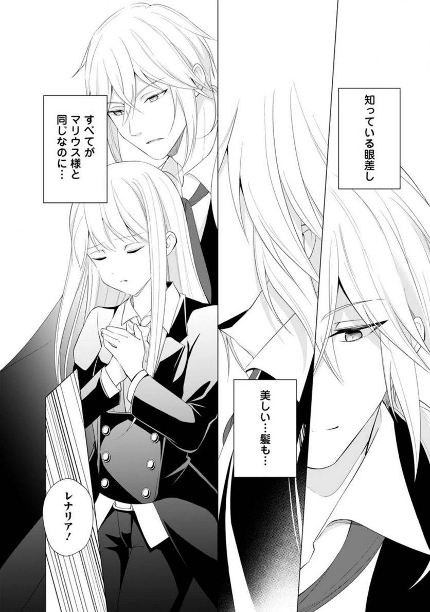 ページ 5 — 第13.2話