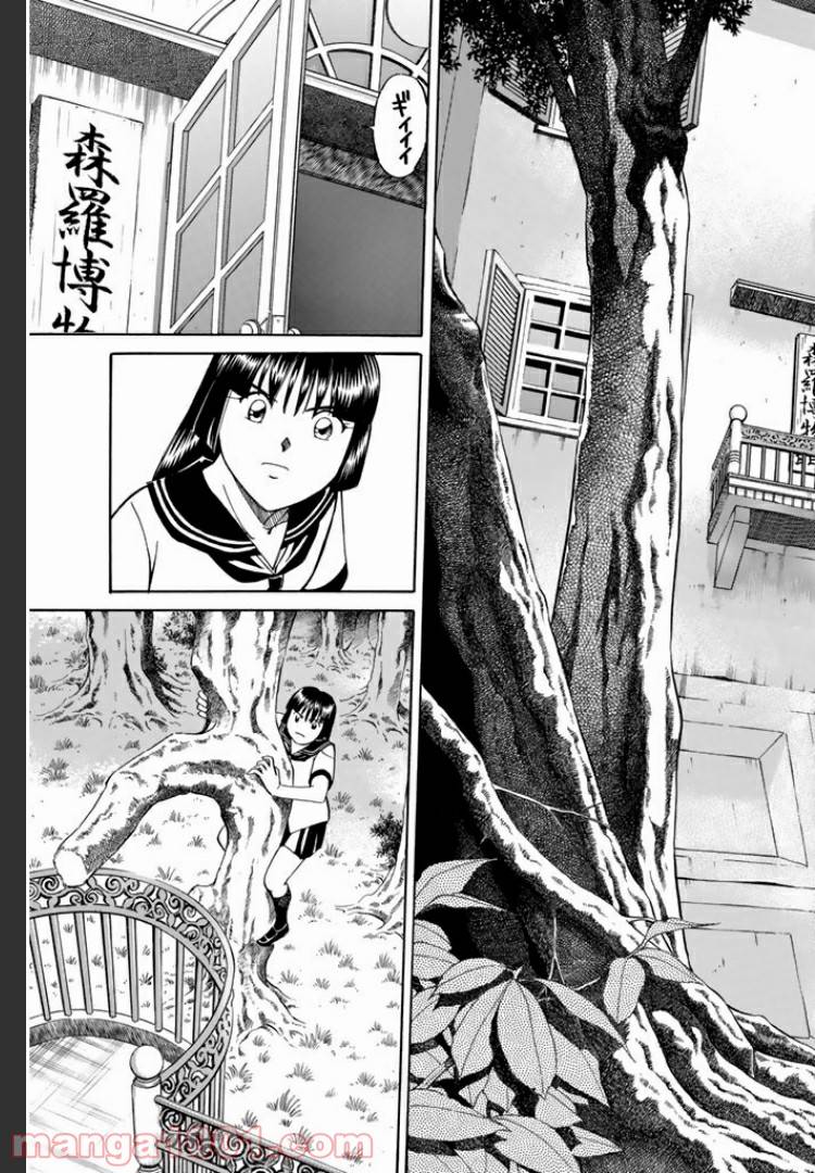 ページ 23 — 第1話