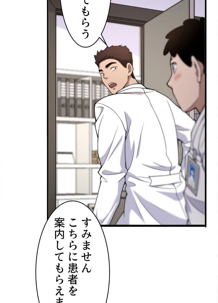 ページ 6 — 第69話