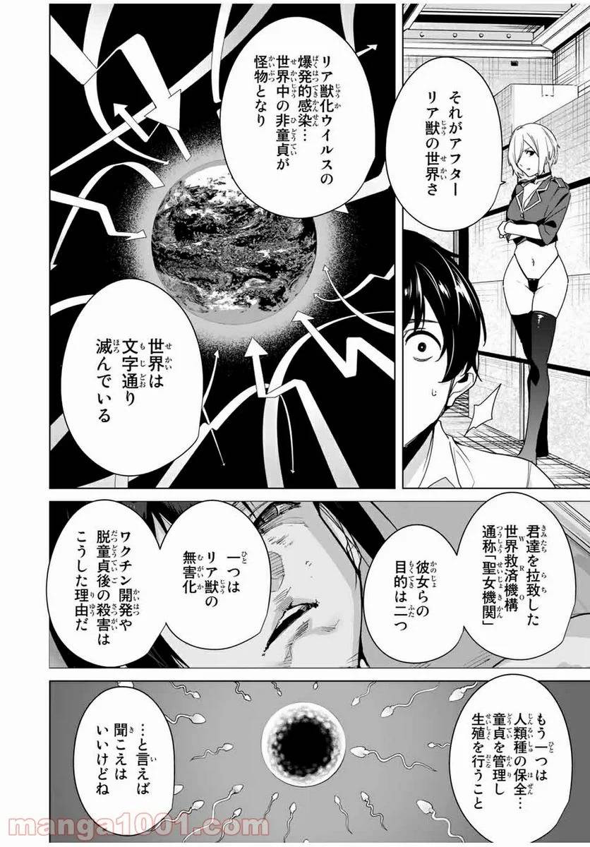 ページ 12 — 第47話