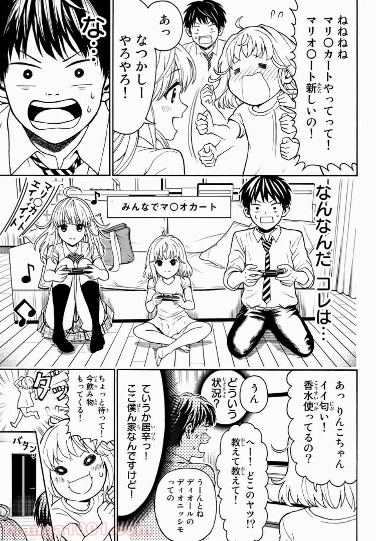 ページ 17 — 第2話