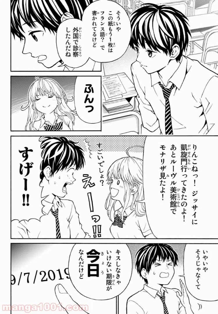 ページ 20 — 第1話