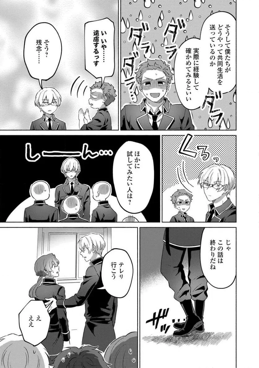 ページ 15 — 第5話