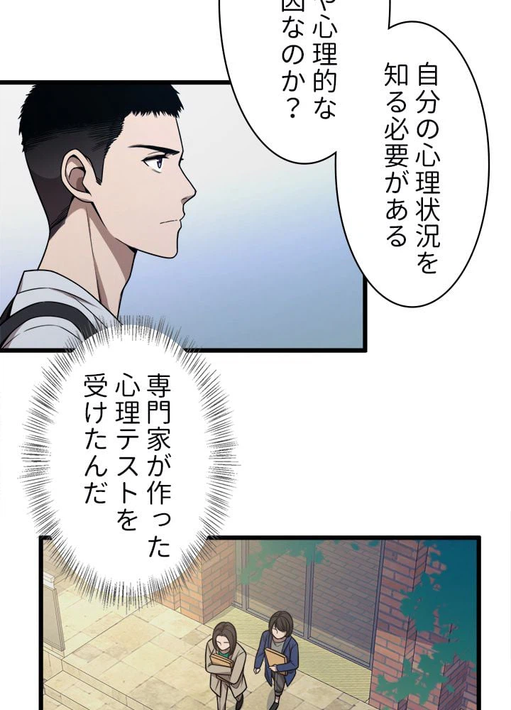 ページ 24 — 第1話
