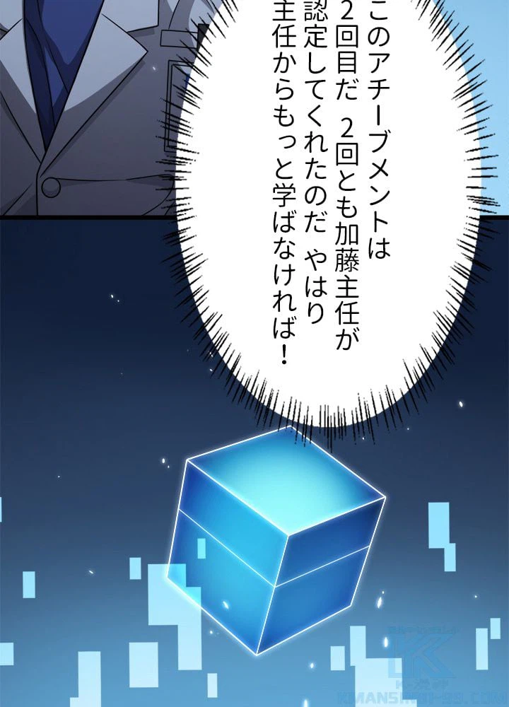 ページ 11 — 第16話