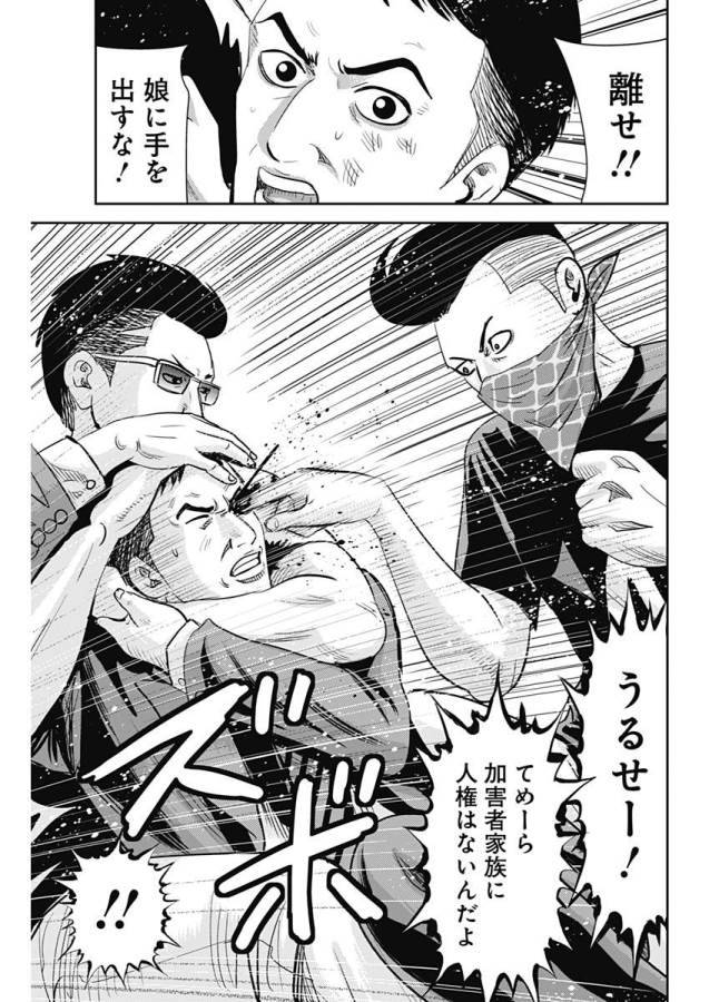 ページ 25 — 第21話