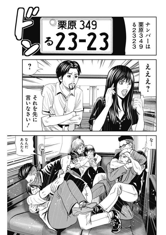 ページ 23 — 第21話