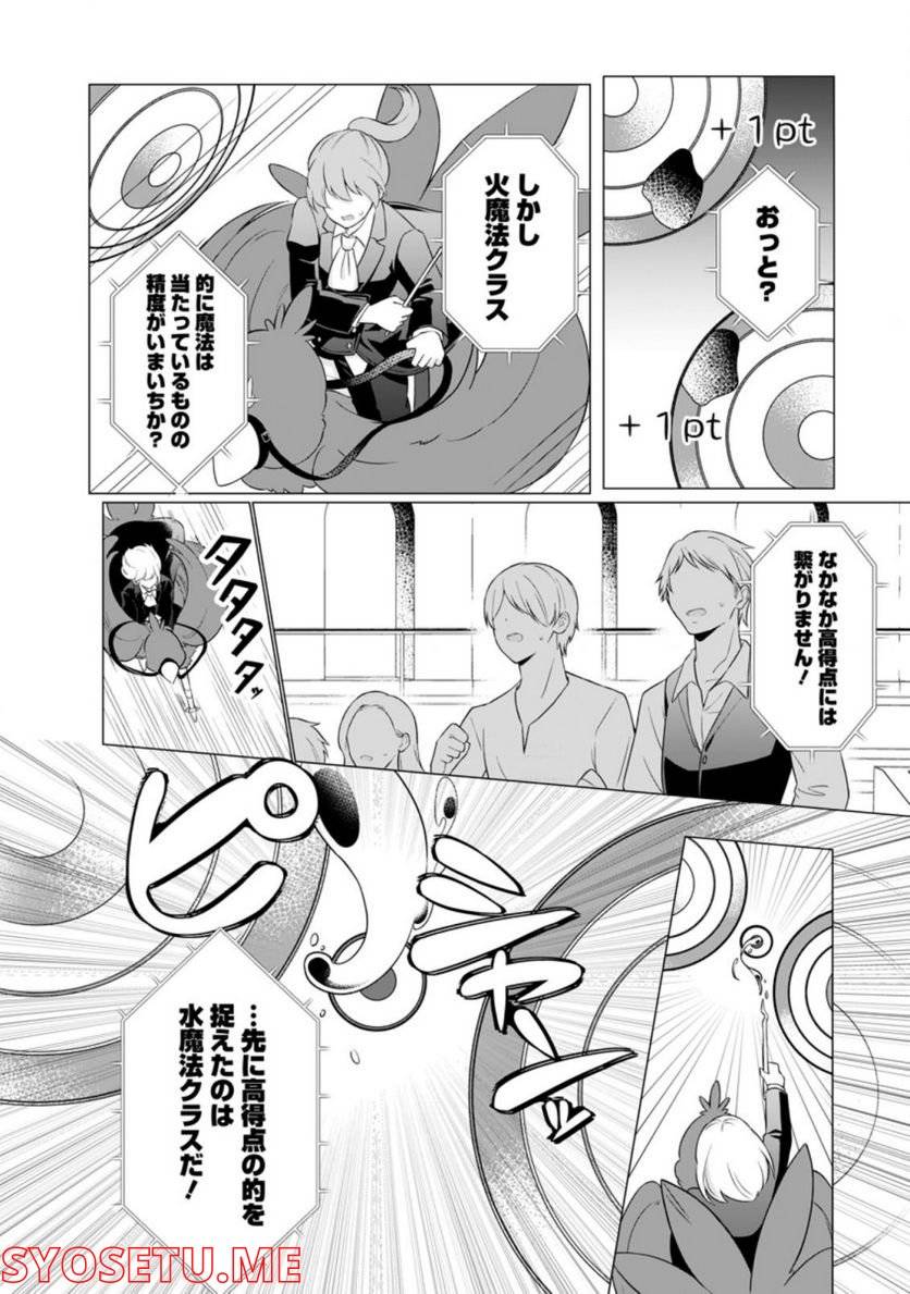ページ 10 — 第14.1話