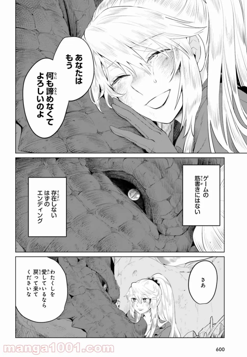 ページ 20 — 第12話