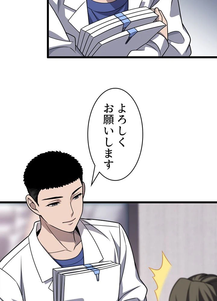 ページ 30 — 第17話