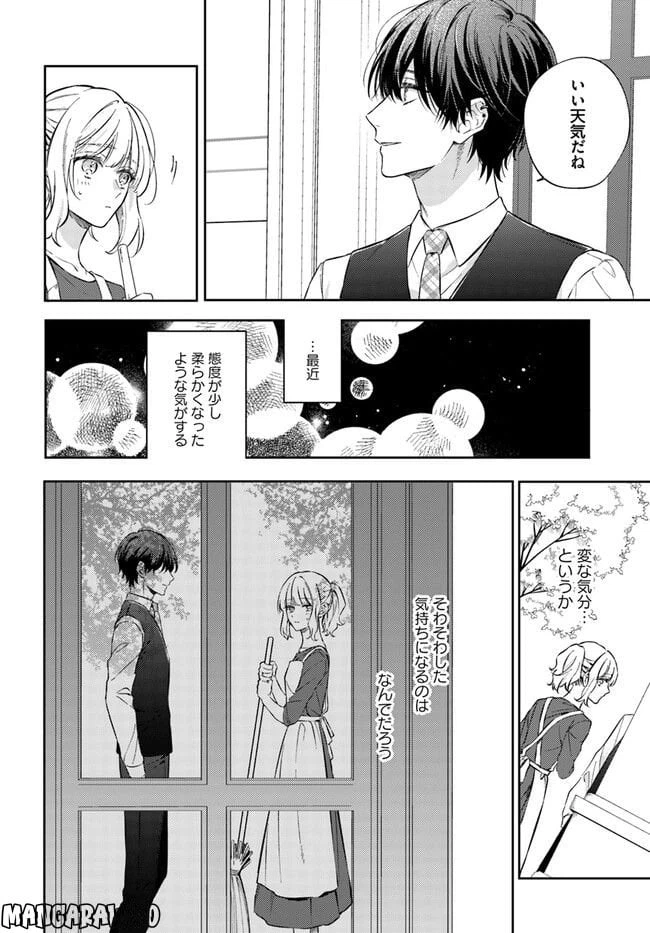 ページ 6 — 第10.1話
