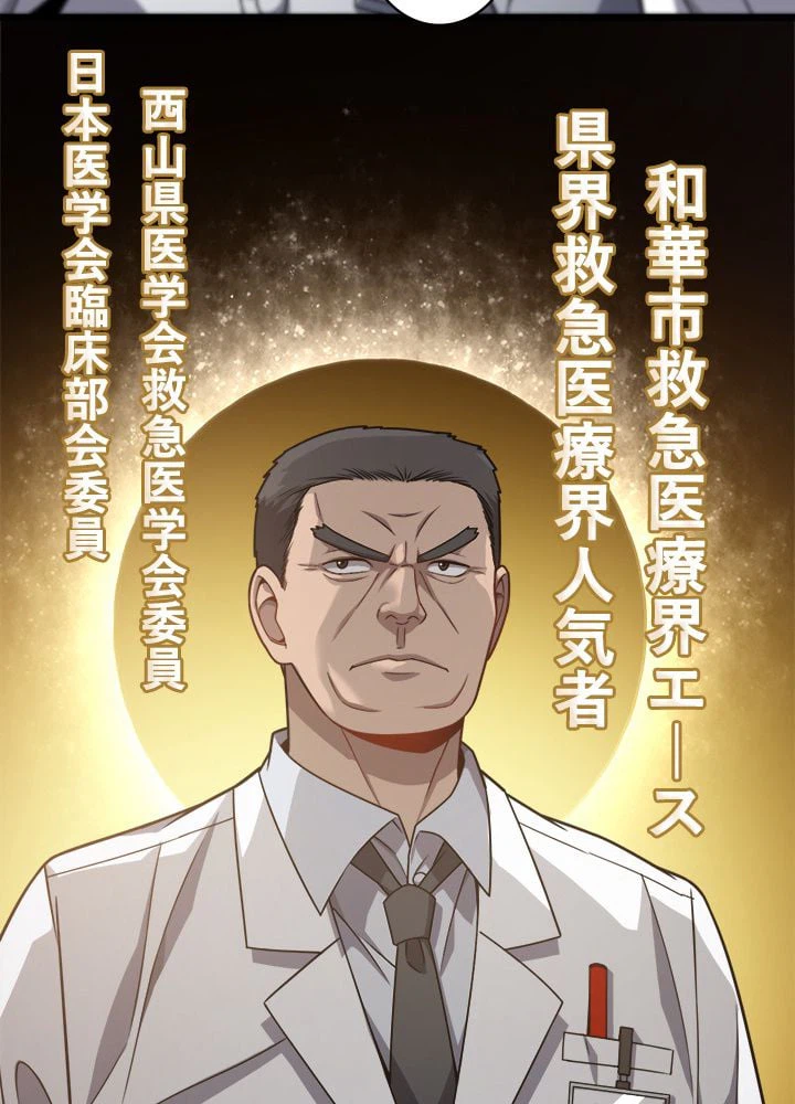 ページ 15 — 第14話