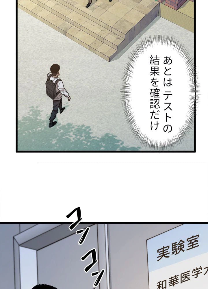 ページ 25 — 第1話