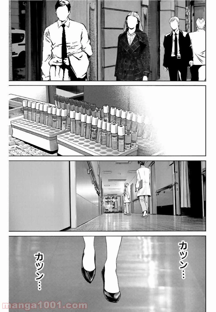 ページ 9 — 第28話