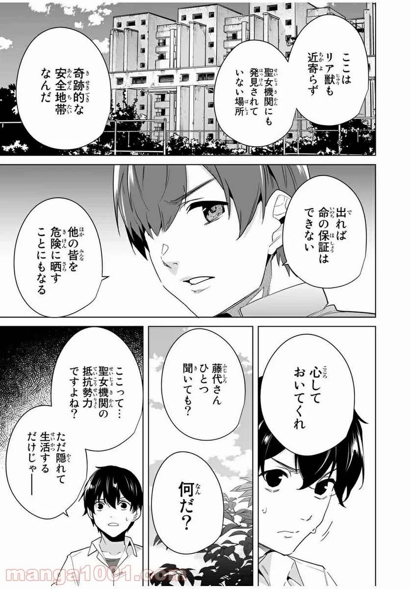 ページ 3 — 第49話