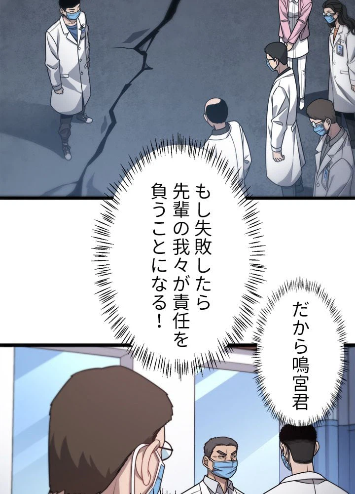 ページ 28 — 第14話