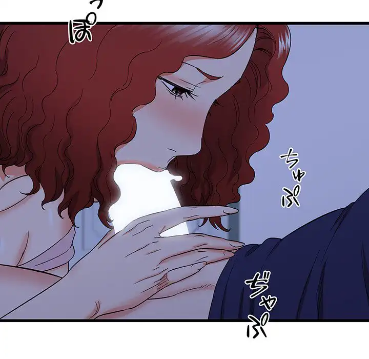 ページ 25 — 第23話