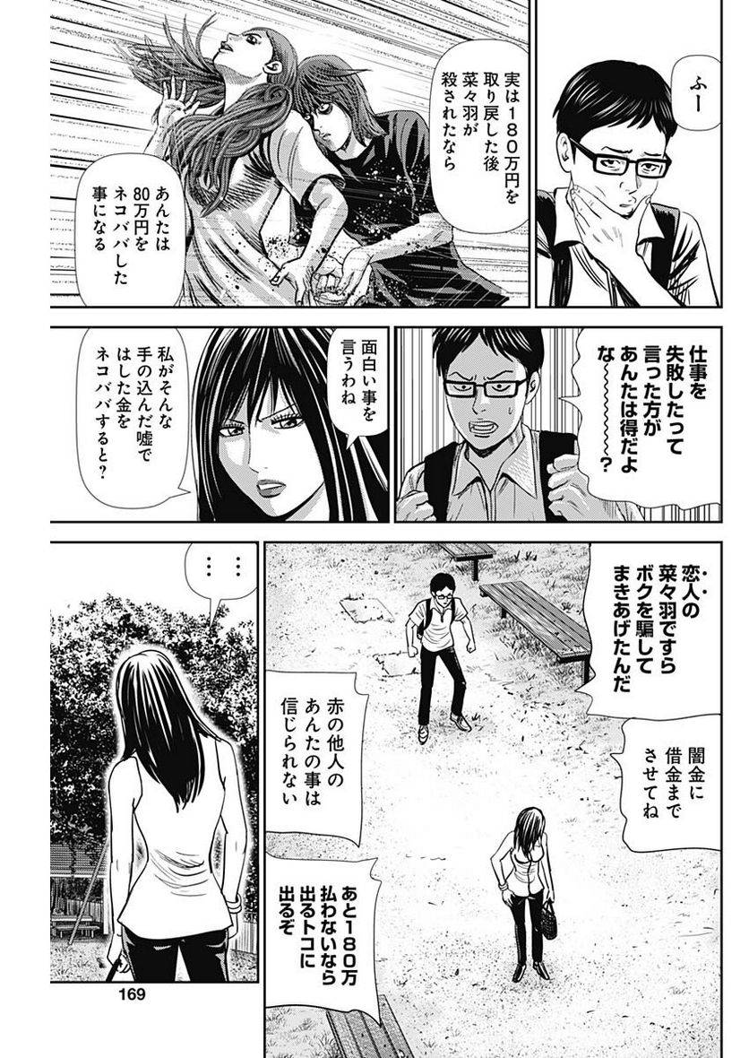 ページ 23 — 第41話