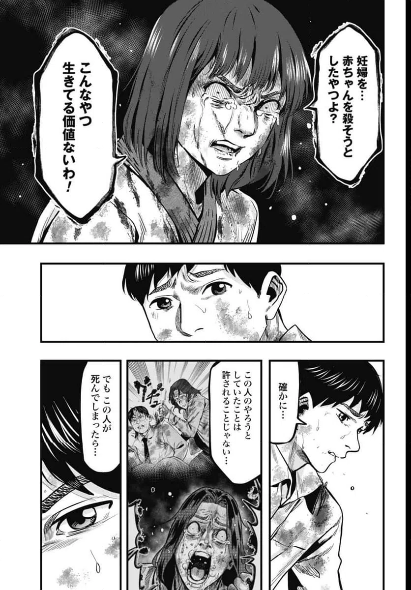 ページ 7 — 第8話