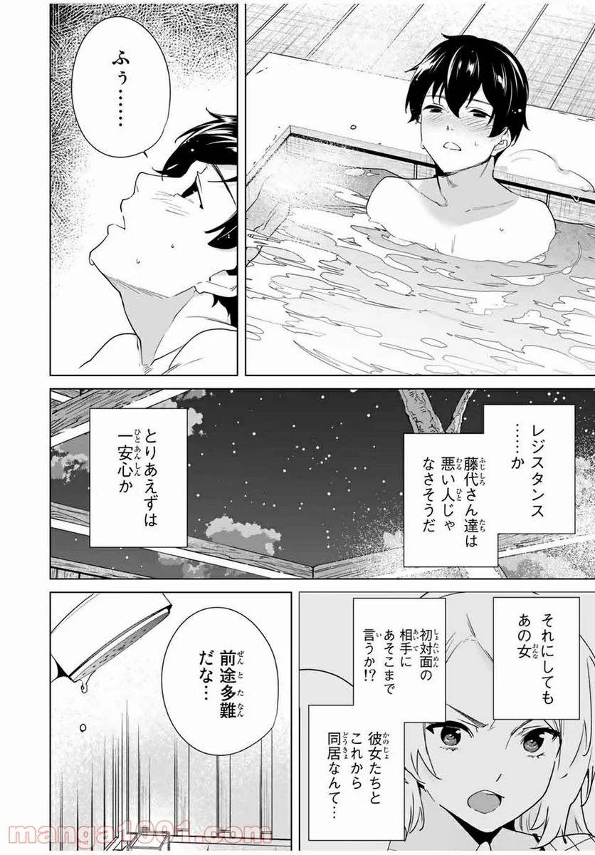 ページ 12 — 第49話