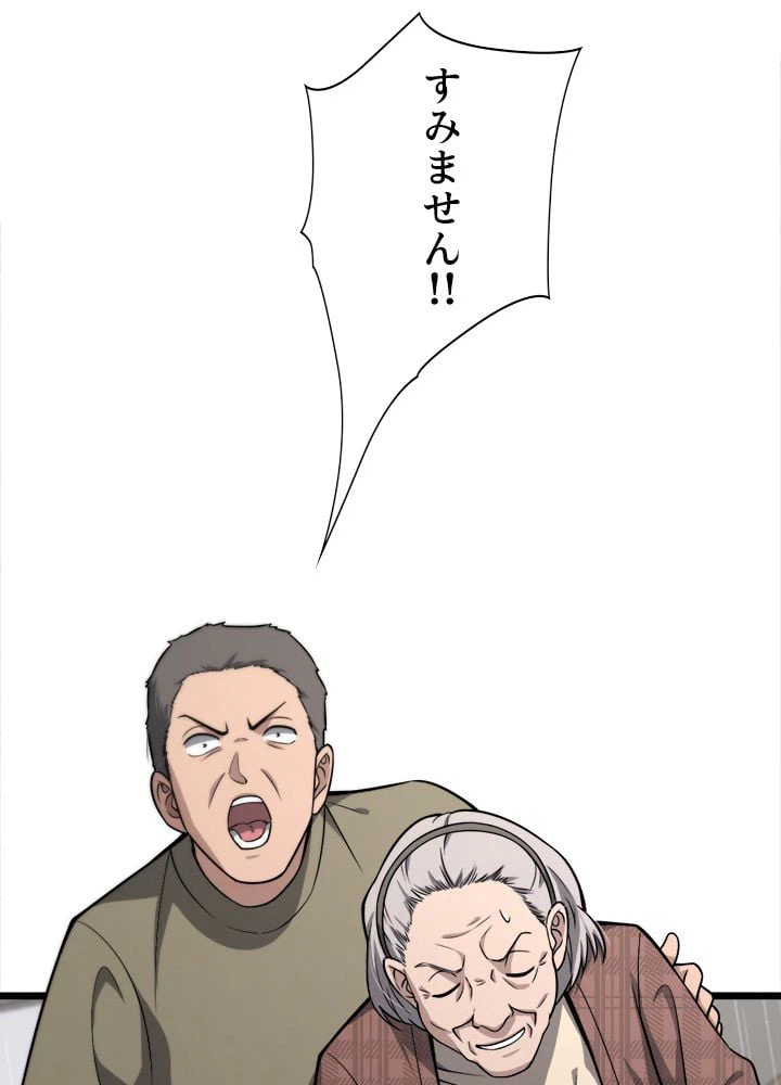 ページ 21 — 第138話