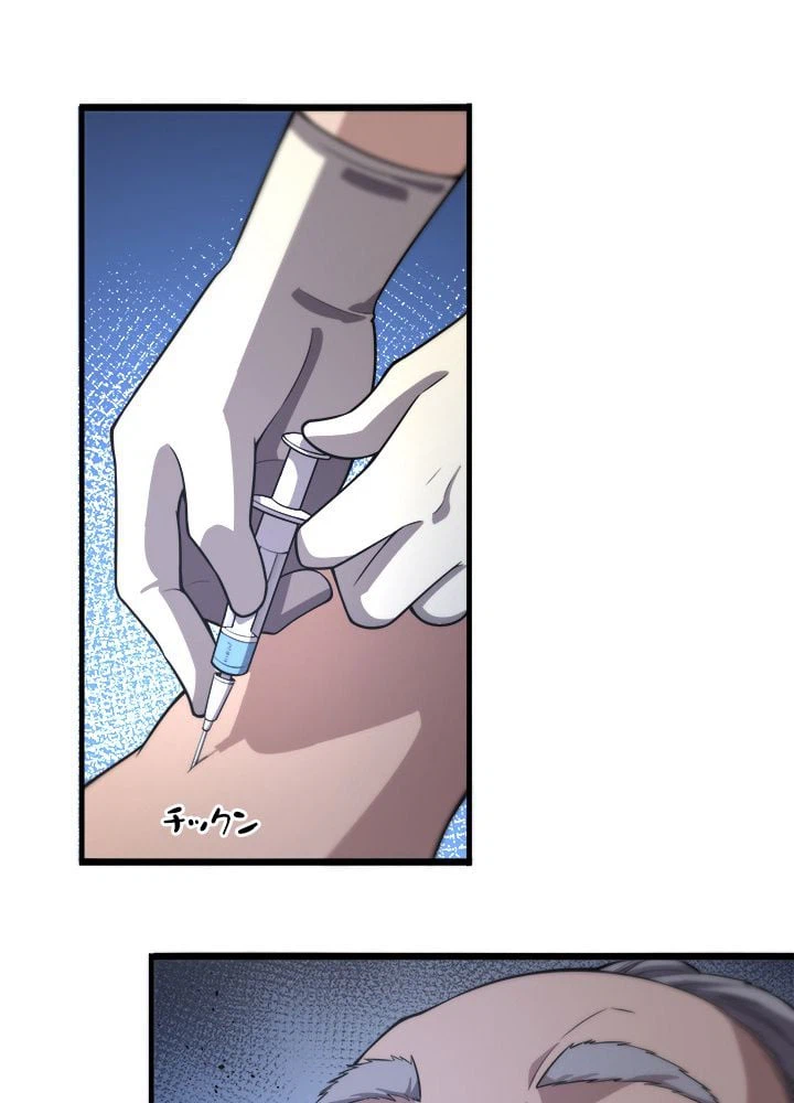 ページ 12 — 第141話