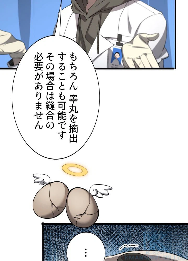 ページ 29 — 第29話