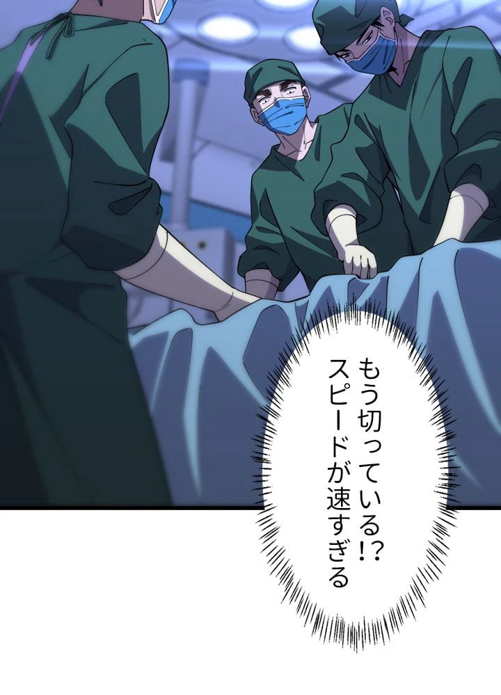 ページ 45 — 第81話