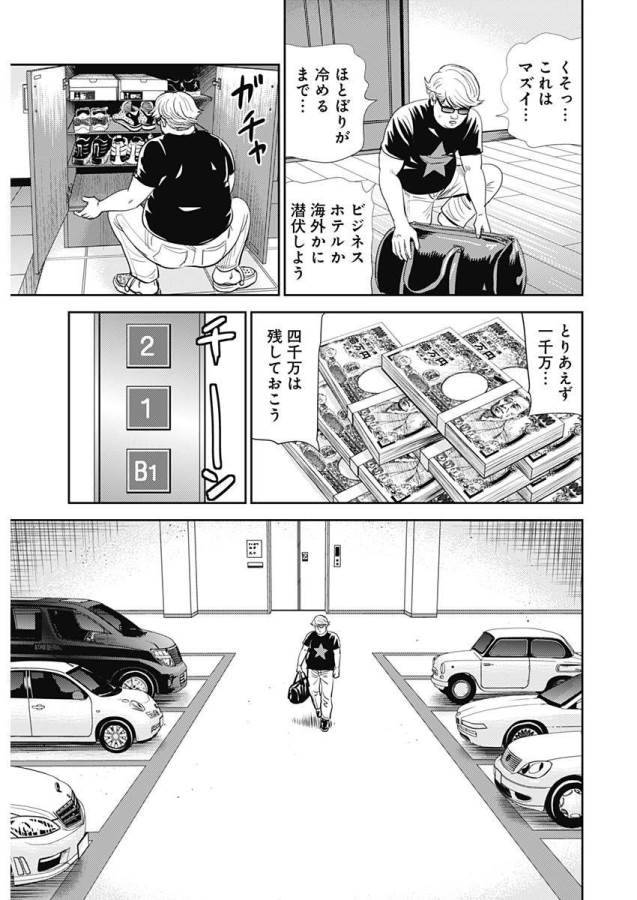 ページ 21 — 第24話