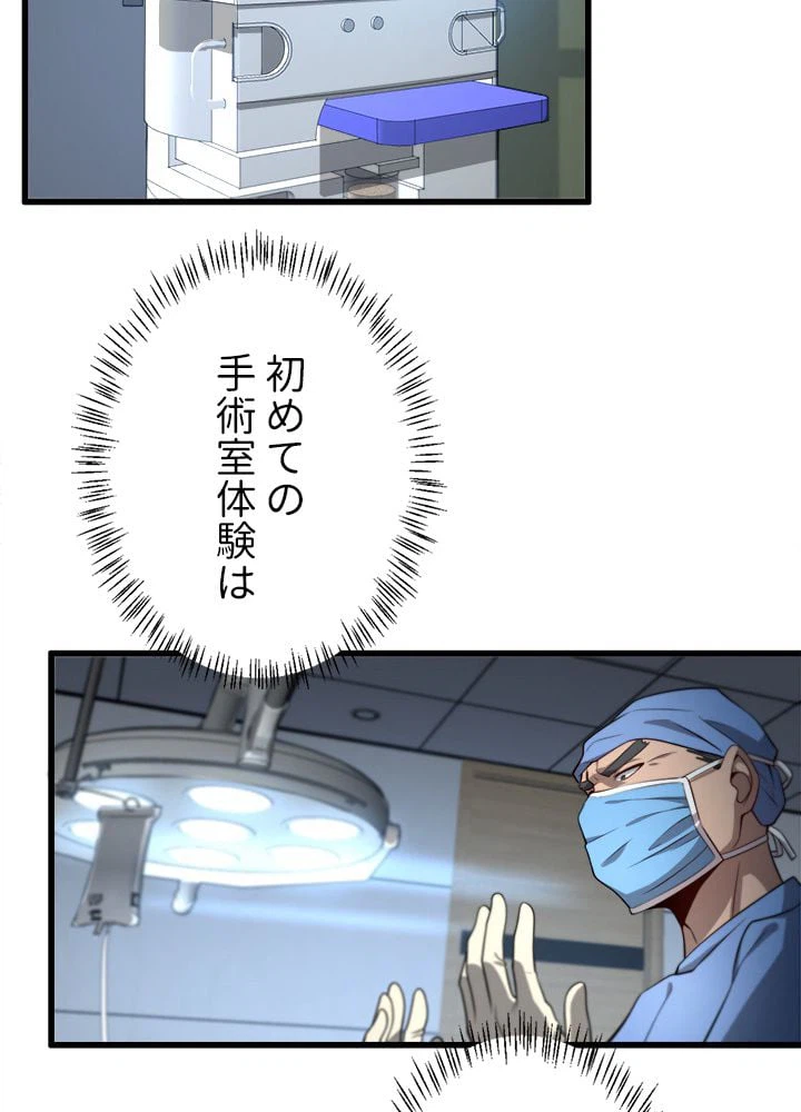 ページ 6 — 第13話