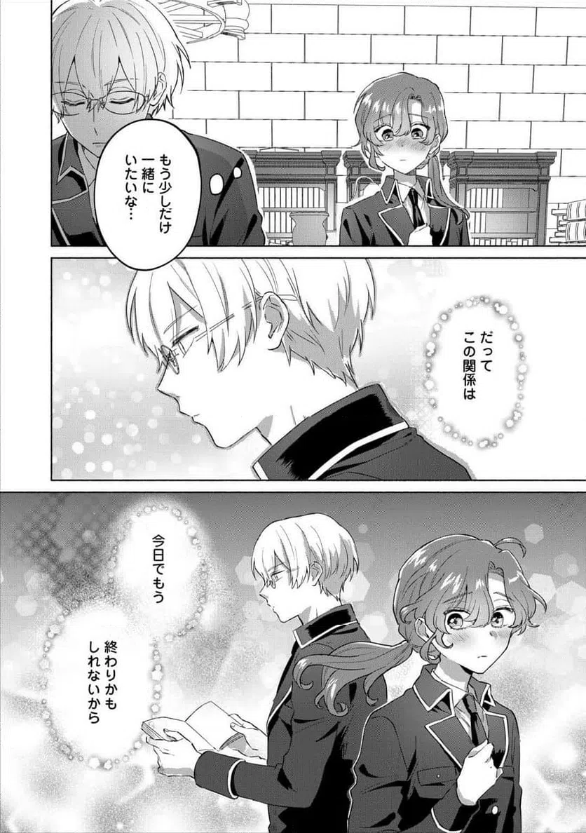 ページ 28 — 第5話