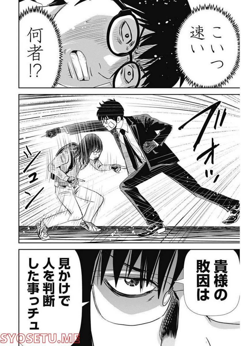 ページ 8 — 第128話