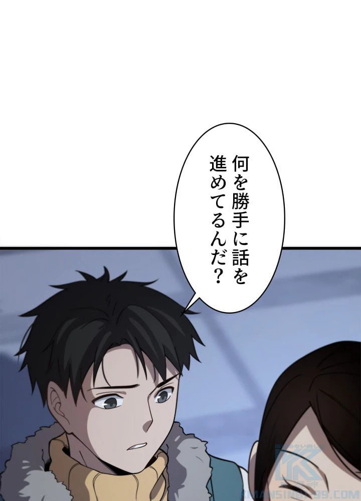 ページ 8 — 第60話