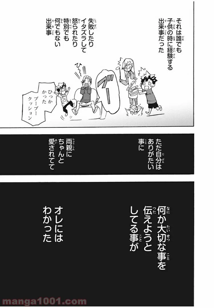 ページ 19 — 第9話