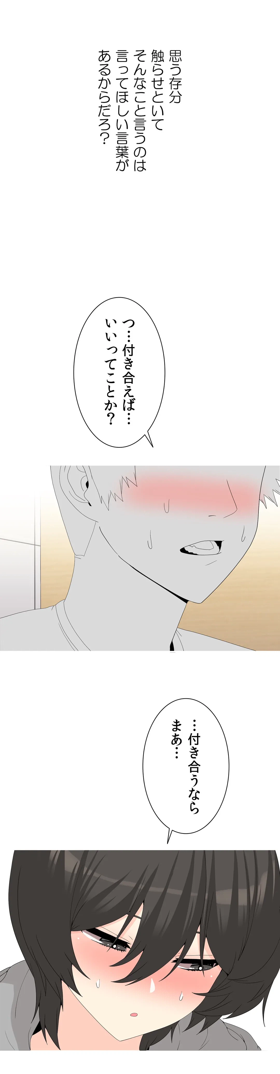 ページ 9 — 第31話