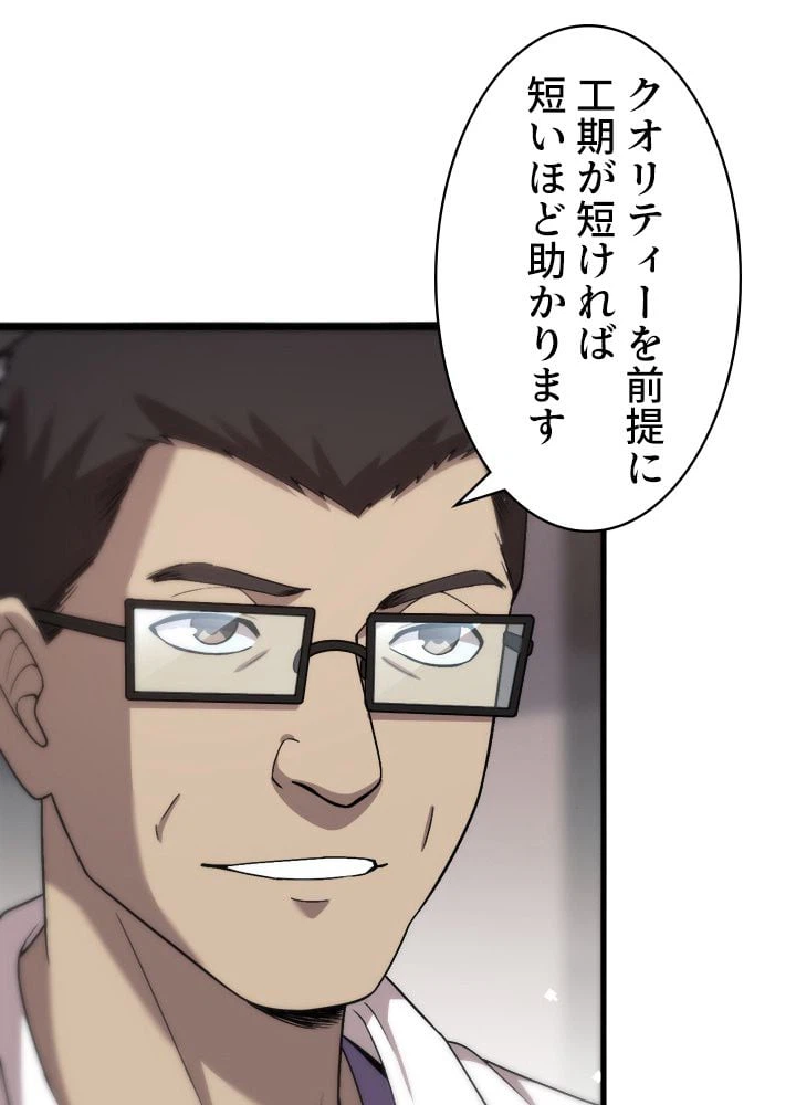 ページ 30 — 第116話
