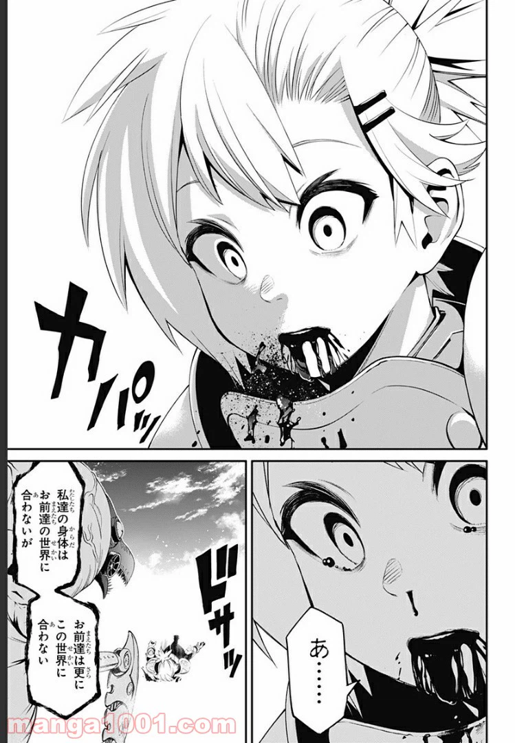ページ 5 — 第31話