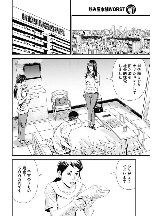 ページ 24 — 第26話