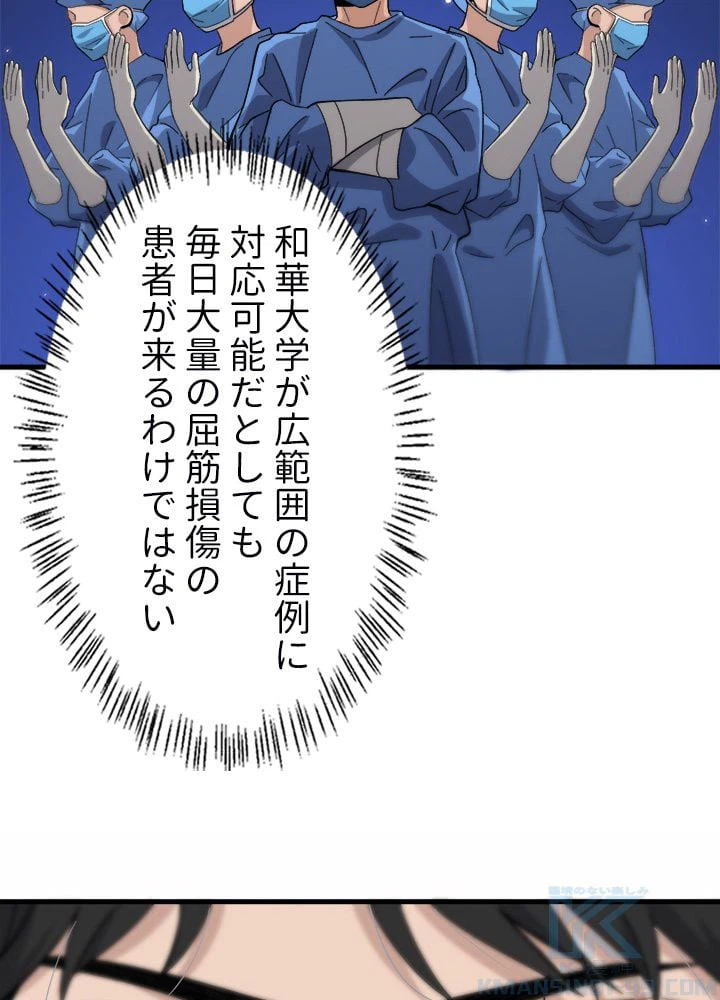 ページ 11 — 第51話