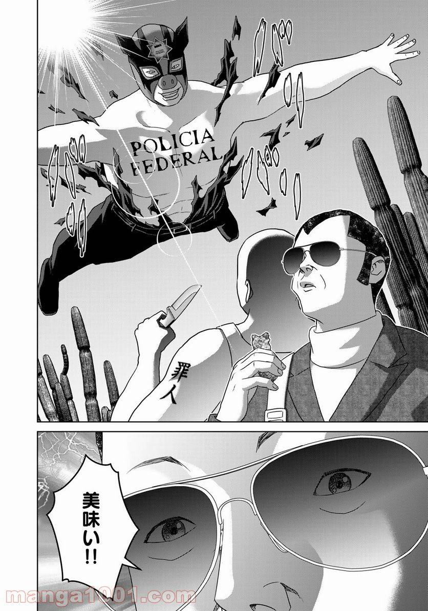 ページ 14 — 第11話