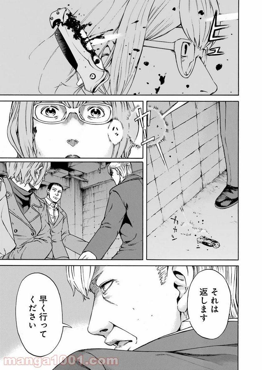 ページ 7 — 第42話